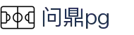问鼎PG·PG (中国)官方网站首页